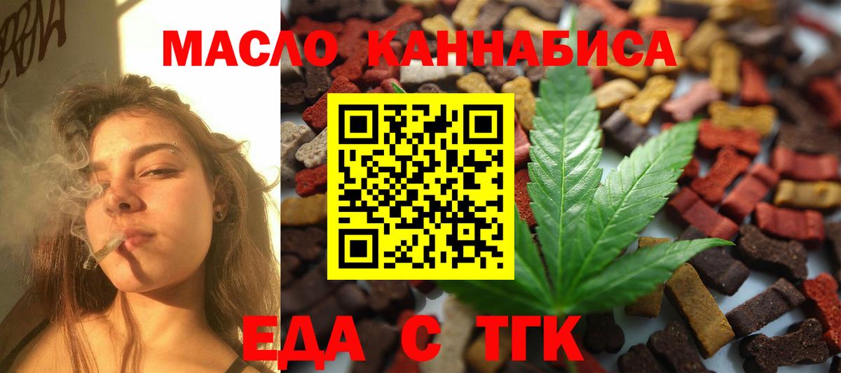 Троицк  Canna-Cookies конопля  Вход с VPN 