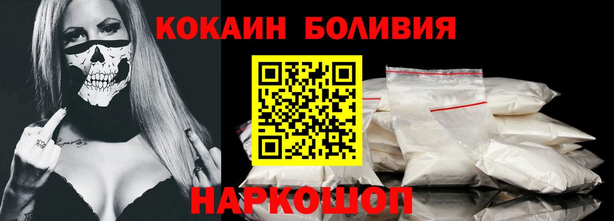 Кокаин Эквадор  Вход с VPN  даркнет сайт  Троицк 