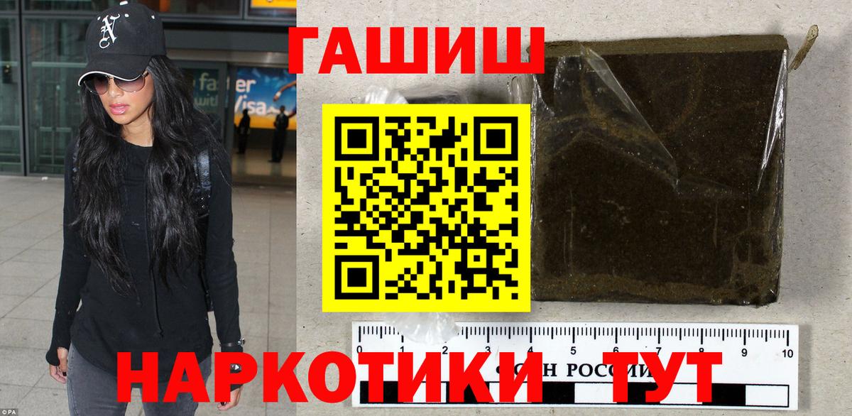 Троицк  ГАШ 40% ТГК  Вход с VPN  ГАШИШ VHQ 