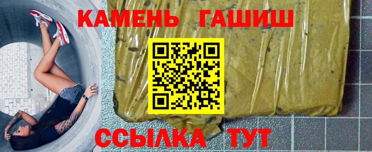 ГАШ гашик Троицк
