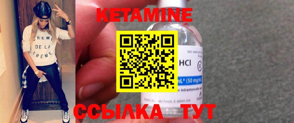 КЕТАМИН VHQ  Кетамин VHQ  hydra ТОР  сайты даркнета клад  Вход с VPN  Троицк 