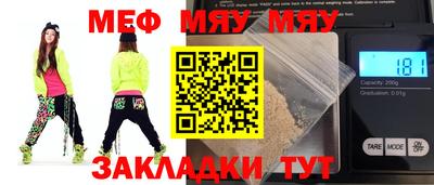 мефедрон мука Новозыбков
