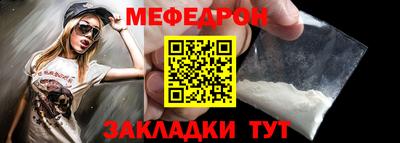мефедрон мука Новозыбков