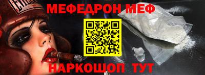 мефедрон мука Новозыбков