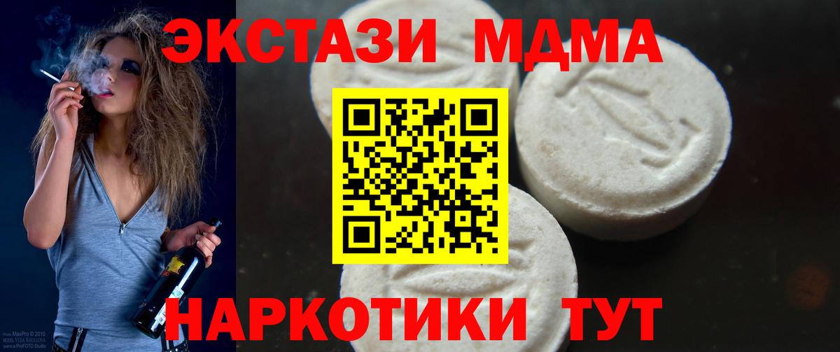 MDMA  Вход с VPN  Троицк  МДМА VHQ  MDMA VHQ 
