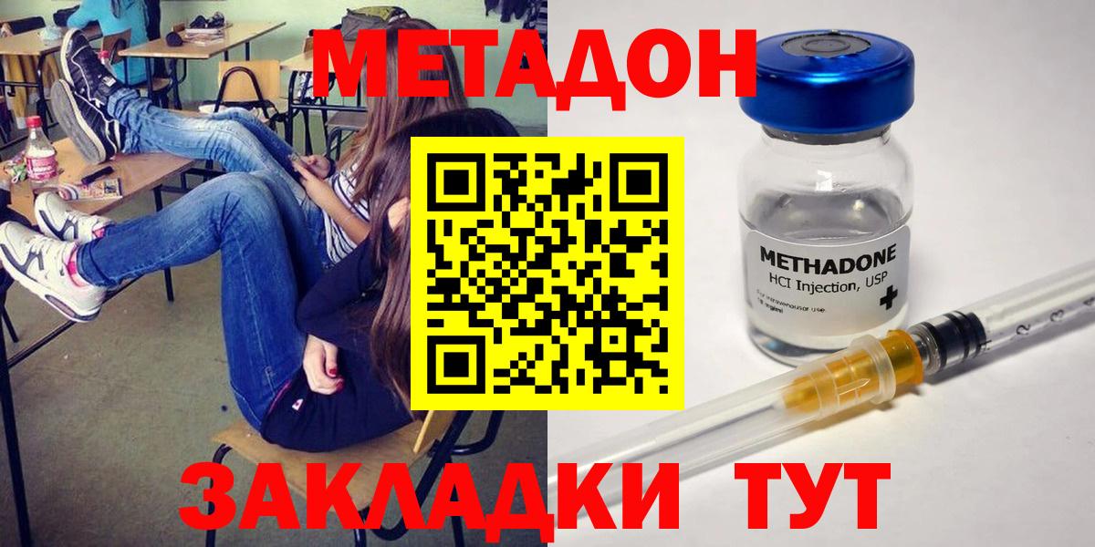 Метадон methadone  Вход с VPN  omg вход  Метадон белоснежный  Троицк 