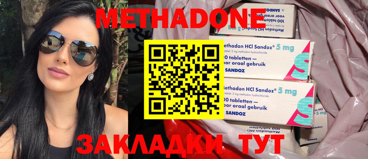 Метадон VHQ Троицк