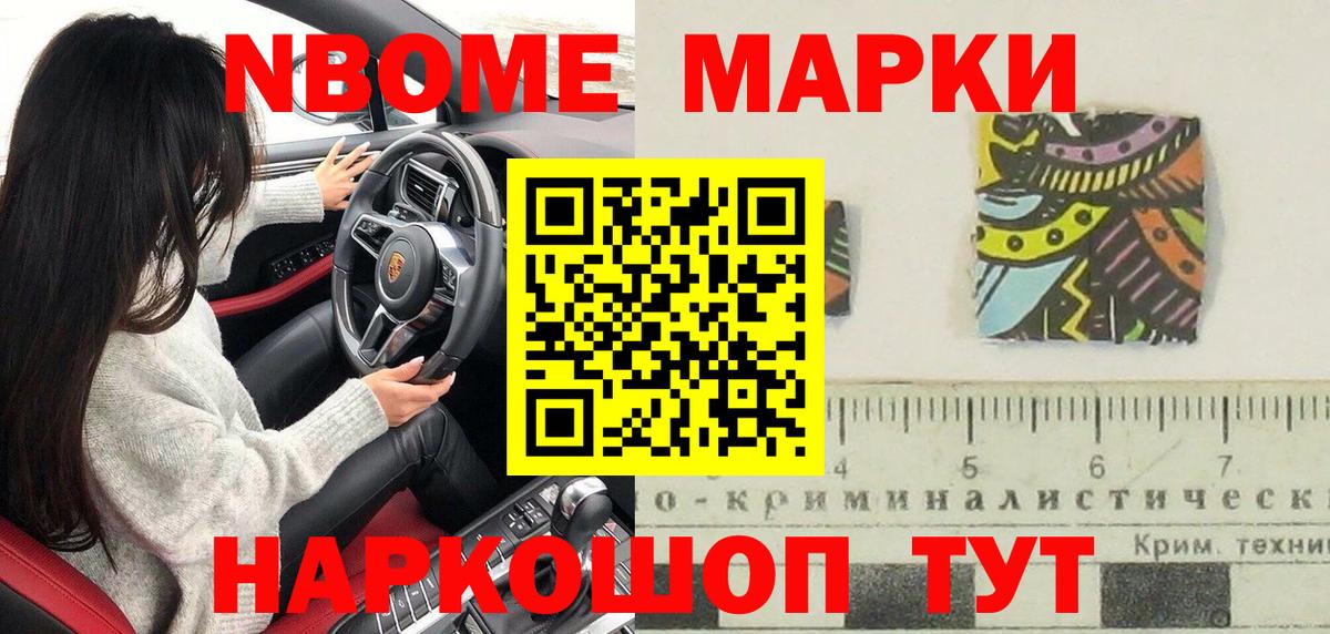 Наркотические марки  Вход с VPN  наркошоп  Марки 25I-NBOMe 1500мкг  Марки 25I-NBOMe 1500мкг  Троицк 
