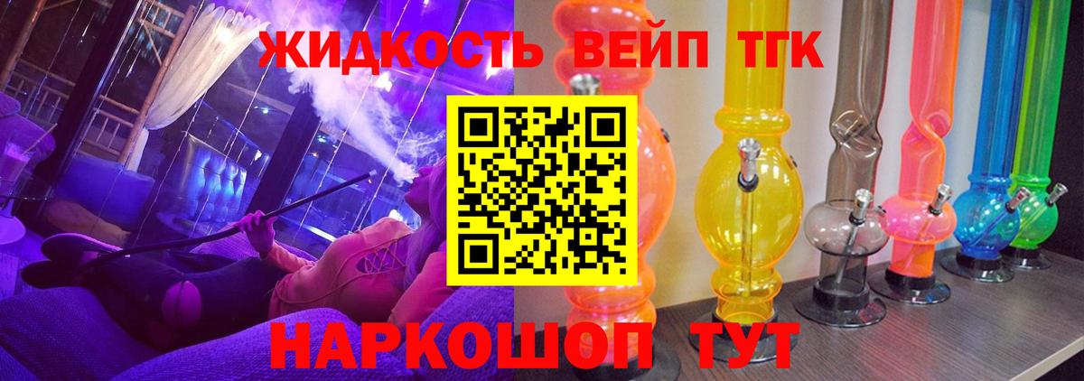 Троицк  Дистиллят ТГК THC oil  Вход с VPN 