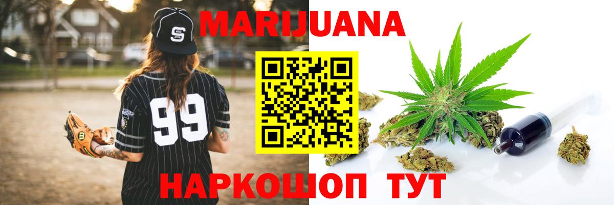 МАРИХУАНА AK-47 Троицк